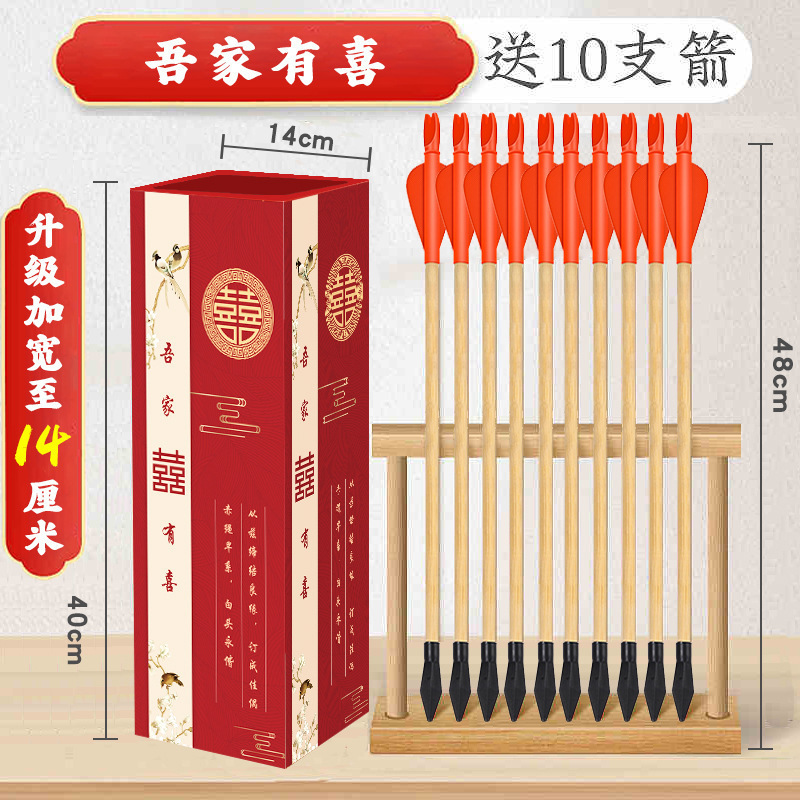 投壶游戏道具羽箭幼儿园成人亲子儿童接亲趣味木质公司年会新投壶|undefined