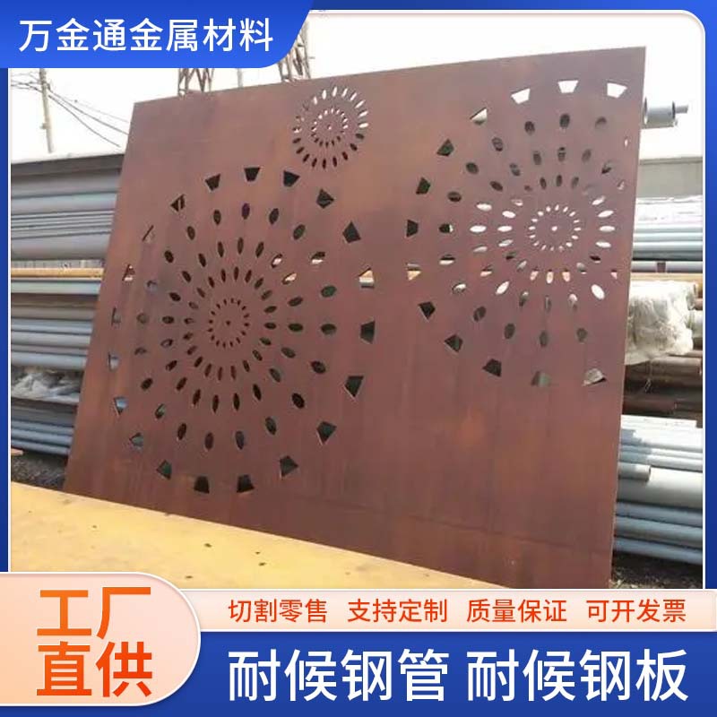 厂家直供 09CuPCrNI-A耐候钢板 车辆制造用合金板耐低温切割零售