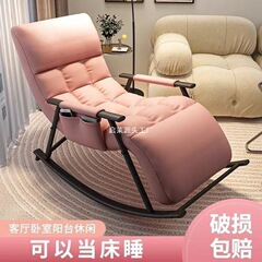 ロッキングチェア リクライニングチェア 大人用 バルコニー レジャー レイジーソファ リクライニングと睡眠用 寝室 シングル ロッキングチェア 大人用 家庭用