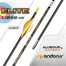 潘神3.2mm碳包铝ELITE射准箭 碳铝箭 复合工艺反曲复合比赛箭