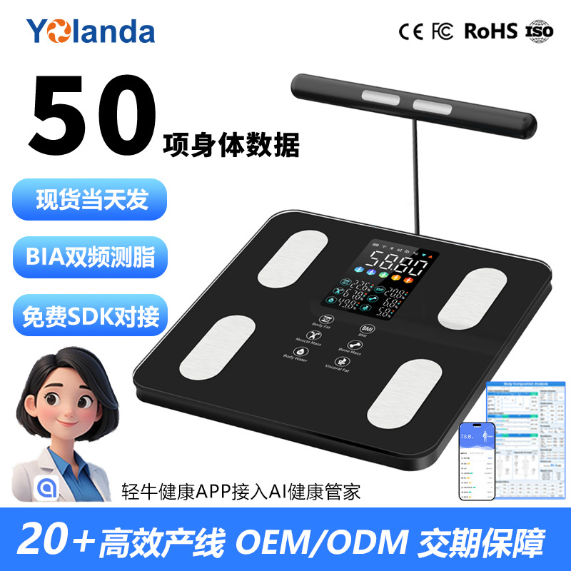 Cross-Border Eight-Electrode Body Fat Scale with Color Screen, Electronic Scale, Accurate Smart Weight Scale with 50 Data Points, Amazon Body Fat Scale