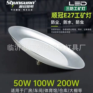 LED-светильник промышленный E27 «летающая тарелка» для цеха
