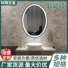 LED智能浴室镜触摸壁挂酒店家用智能镜卫生间 打孔简约化妆镜子