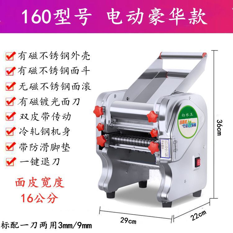 Máquina eléctrica para prensar fideos de acero inoxidable Baishui, máquina comercial pequeña para amasar masa, máquina multifuncional para enrollar envolturas de dumplings.