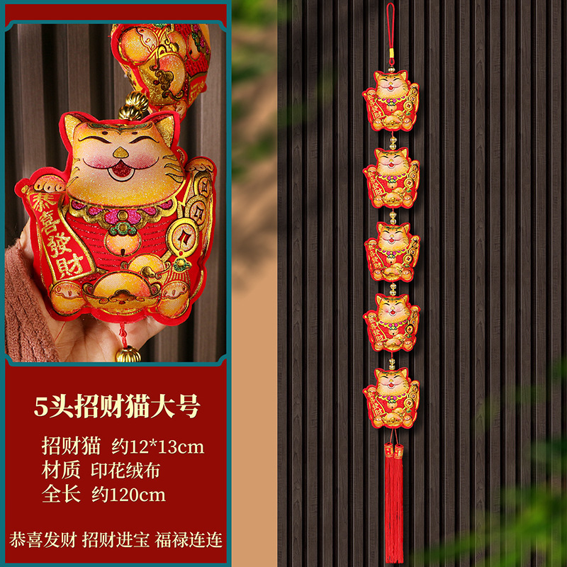 5头招财猫大号