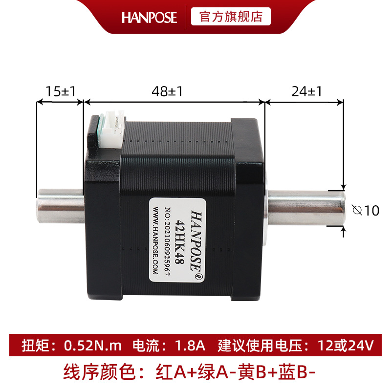 42 중공 이중 축 모터, 본체 높이 48mm(관통 구멍)