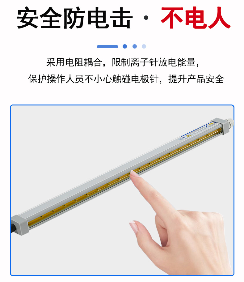 工业静电消除棒