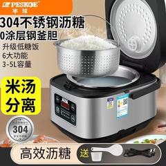 代发正半球糖智能电饭煲米汤分离糖沥水沥米饭电饭锅升家用低其他