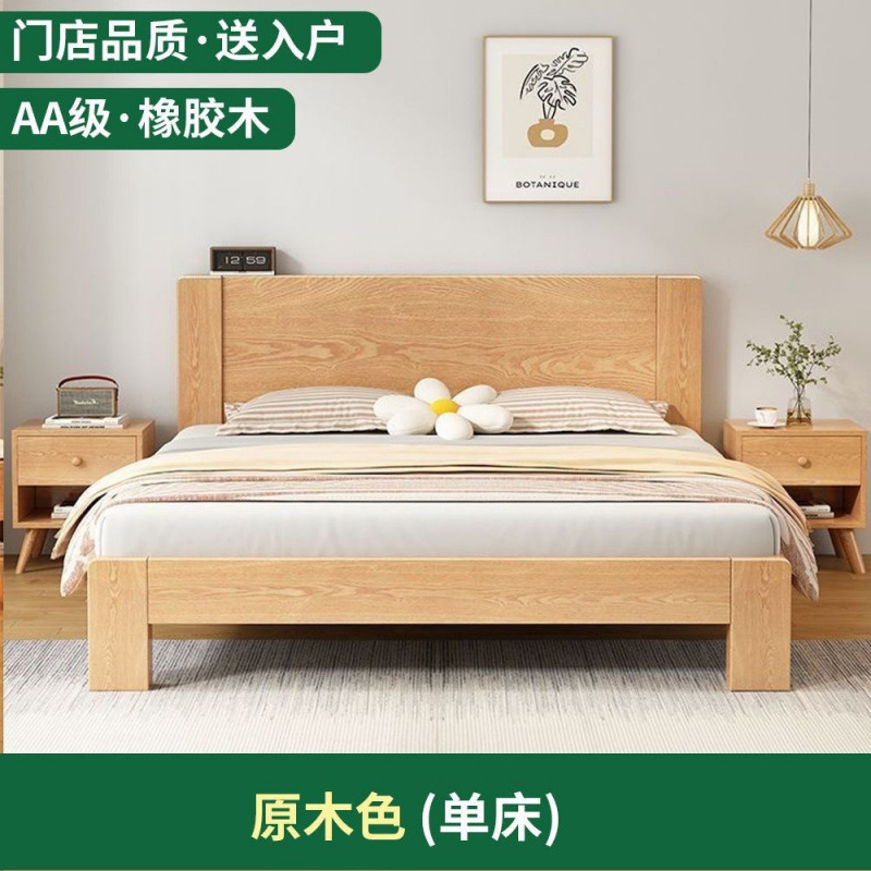 Solid Wood Bed 1.5m Home Modern Simple Rubber Wood 1.8 Double Bed Master Bedroom 1.2m Single Kidsren's Bed Frame