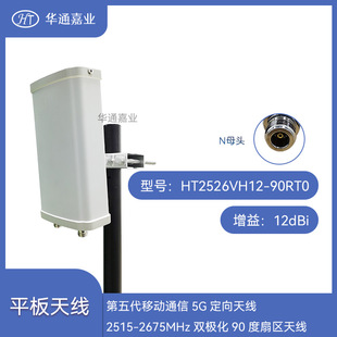 �Aͨ�ΘI������Ƅ�ͨ��5G�����쾀12dBi�p�O��90���ȅ^�쾀