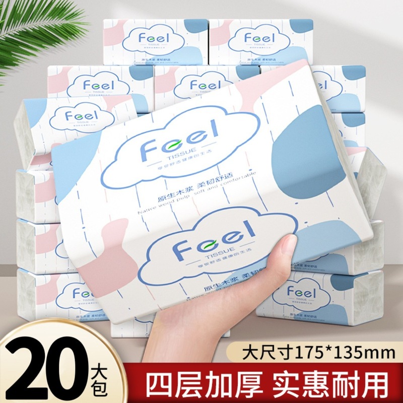 干湿两用抽取式棉柔面巾纸家庭装餐巾纸整箱抽纸家用卫生纸擦手纸|undefined
