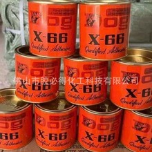 X66 DOG 胶水 氯丁万能胶 多粘接 出口外贸产品专供东南亚出口