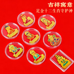 新款足金999八大守护神黄金十二生肖本命佛菩萨手机贴批发小礼品