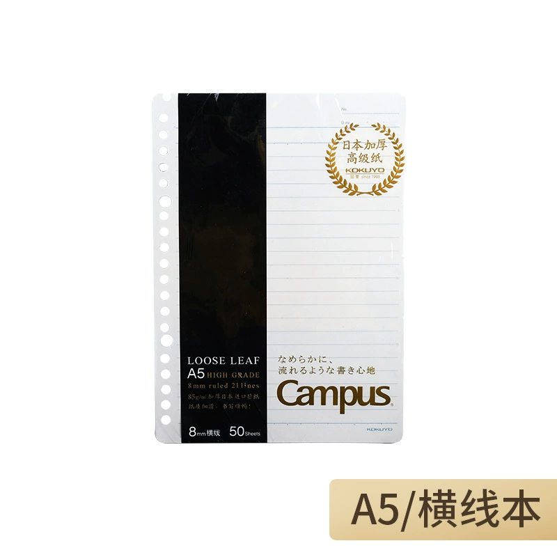 KOKUYO Guoxu Living Страница Campus Campus горизонтальная B5 точки A5 живая страница держатель блокнот