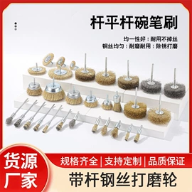 磨头;工具刷;抛光轮