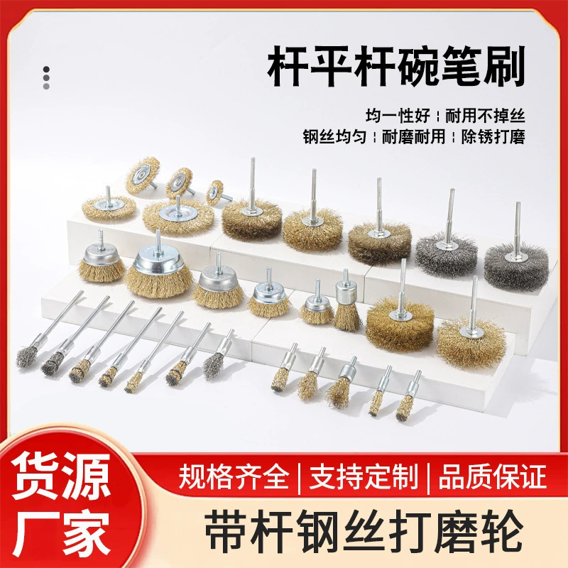 Производитель проволочных щеток, проволочных кругов, витых проволочных кругов, железнодорожных щеток, полировальных и шлифовальных щеток, полная модель трубной щетки