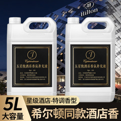 無火香薫精油補充液大瓶5つ星ホテル家庭用室内藤条香薫精油卸売り