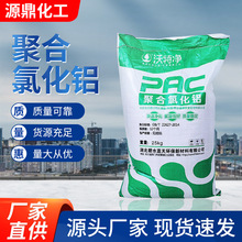 ۺȻXˮӾس턩Iˮ̎儩25kg PAC