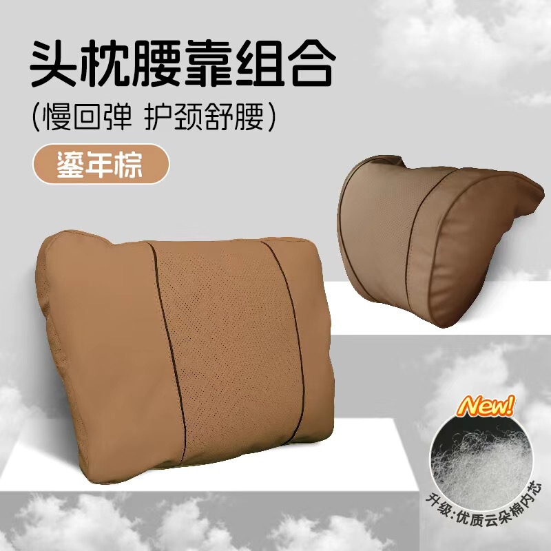SHANKEDAO/善客道高档汽车专用头枕腰靠迈巴赫S级车用座椅护颈靠|undefined