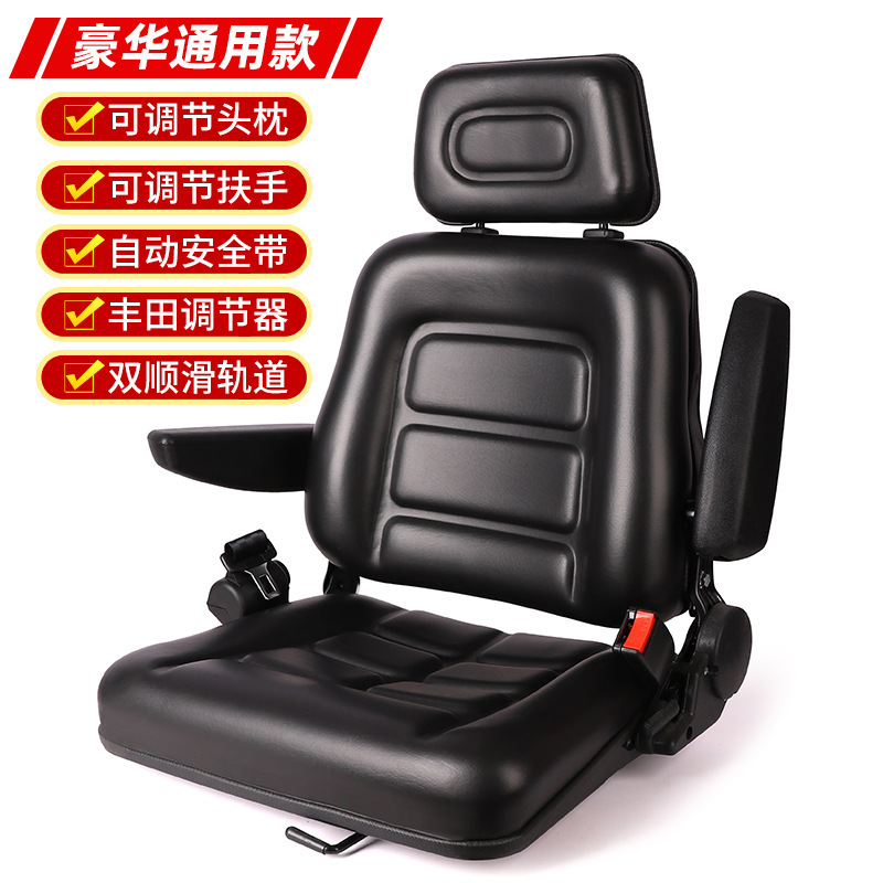 Wholesale Forklift Seats, Hangzhou Fork Sweepers, Loaders, Large Inventory of Tricycle Universal Modified Seats