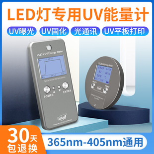 UV LED lamp energy tester forest LS 128 131 exposure machine ultraviolet UV lamp illuminometer energy meter