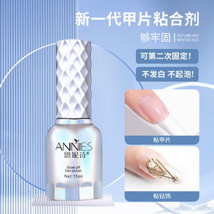 Enni Poetry Pieces Adhesive Nail Shop Special Adhesive Glue Strong Firm and Lasting Extension Gel Removable