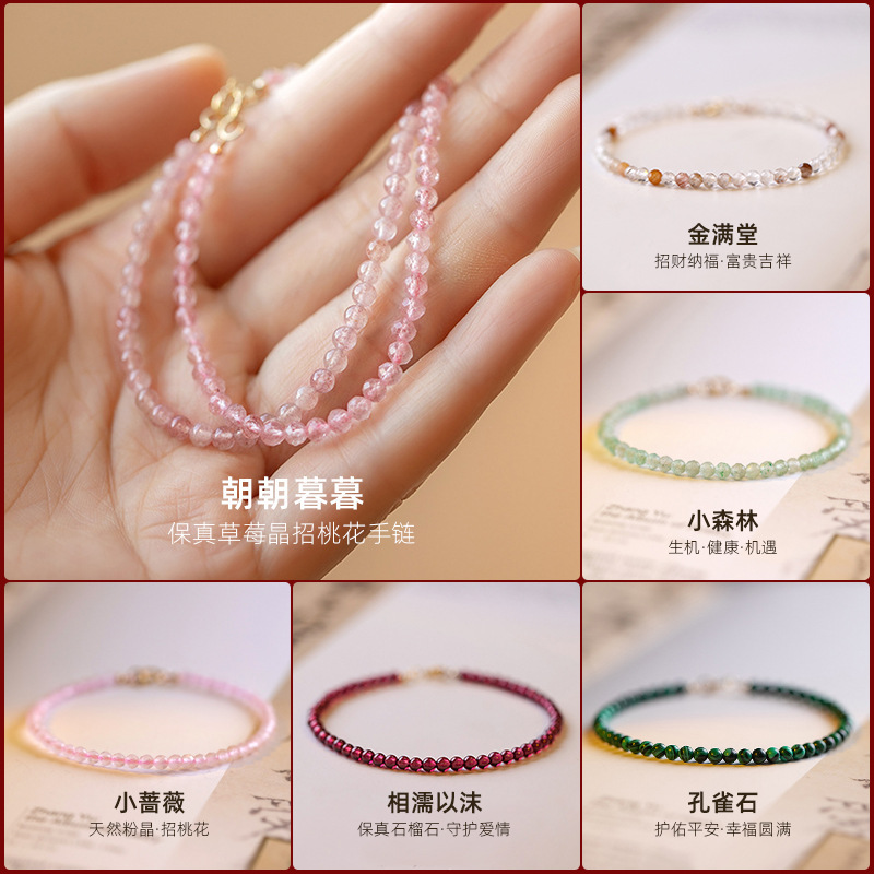 天然水晶手链女3mm天然酒红石榴石手链女14K金草莓晶粉晶手饰|undefined