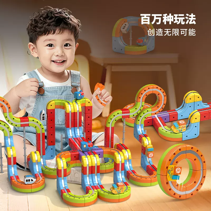 5新磁力积木轨道车魔幻百变儿童女男孩益智生日礼物拼装玩具高铁