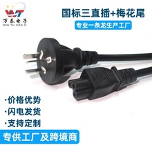 �S��ֱ��1.5�ׇ����Դ����X�Pӛ���Դ�� ֱ��÷��β�Դ����о