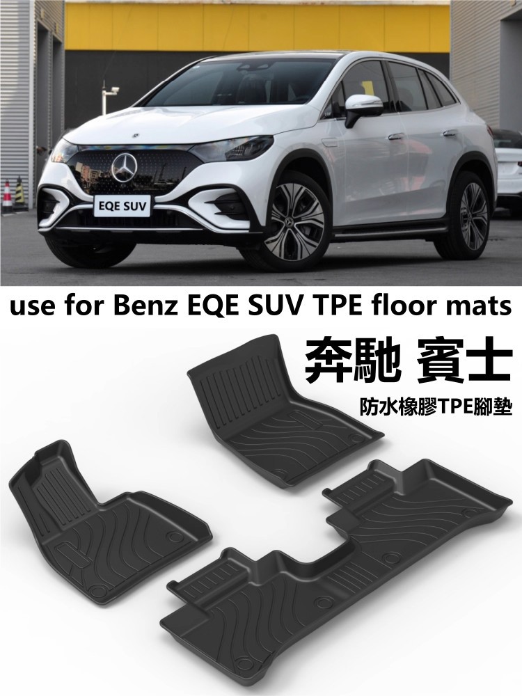 Special Benz Mercedes-Benz Eqe Suv Sedan Eqe 350/500 Car Tpe Floor Mat Rubber Waterproof Carpet