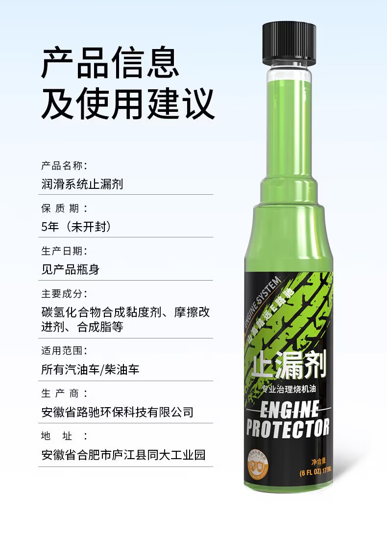 Eluchi engine oil leak stopper burning oil repair anti-wear leakage oil seal activator