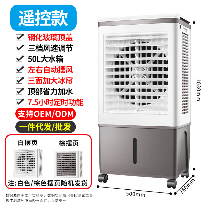 Ventilador de aire acondicionado transfronterizo Refrigeración Hogar pequeño con agua Aire acondicionado Ventilador de aire acondicionado Ventilador de refrigeración por agua Enfriador de aire industrial al por mayor