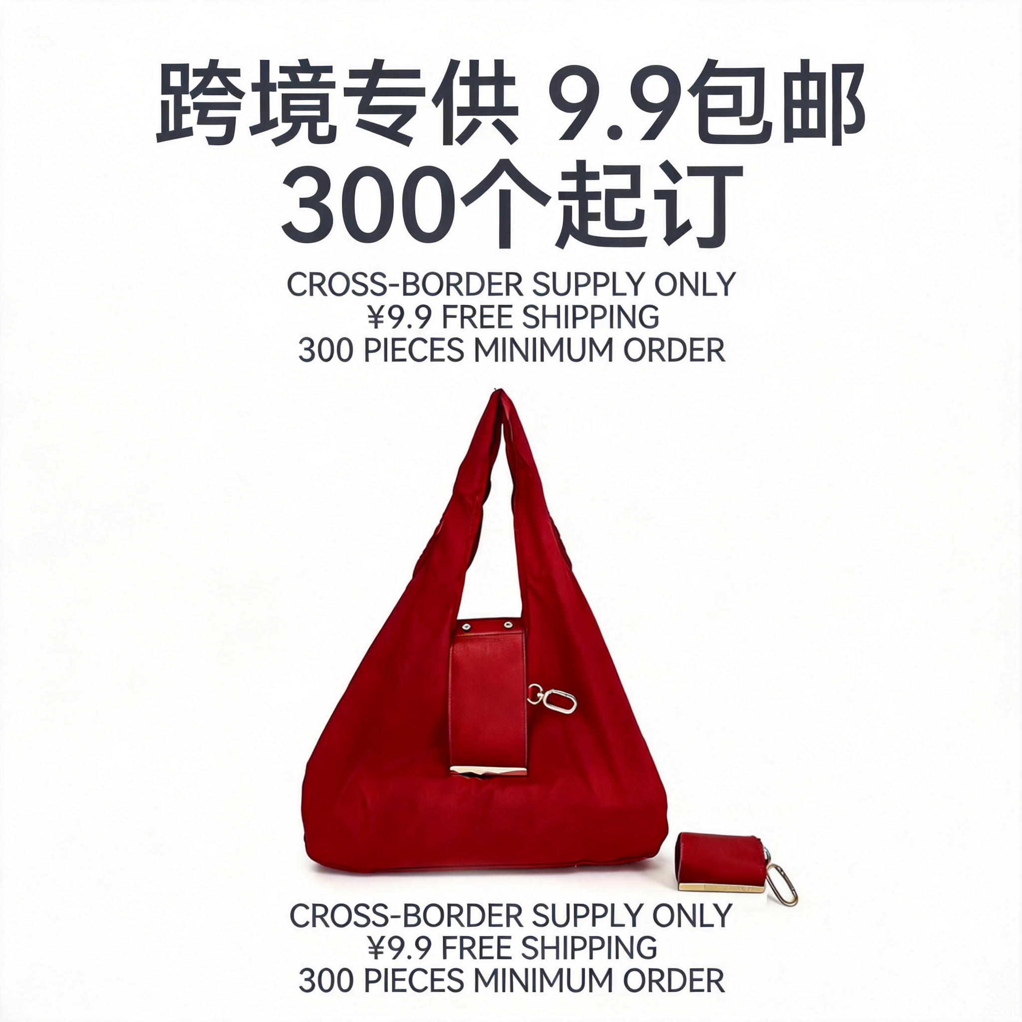 New cross-border direct-sale keychain storage nylon shopping bag, large-capacity convenient portable shoulder eco-friendly bag