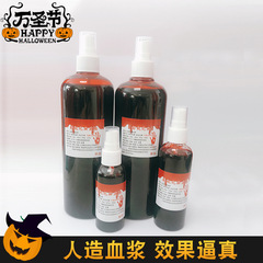 人工偽血カプセル偽血漿リアル吸血鬼歯シミュレーション偽血漿ハロウィーン血漿道具スプレー可能