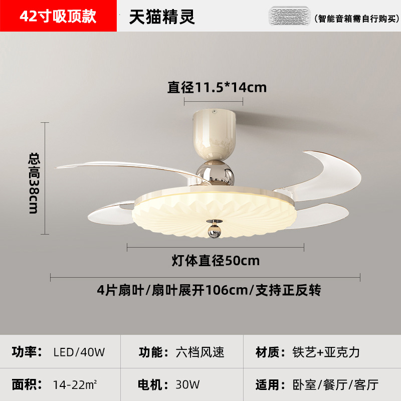 Ventilador invisible 2026 crema viento minimalista comedor lámpara de dormitorio color nuez sala de estar ventilador de techo lámpara de techo 710L