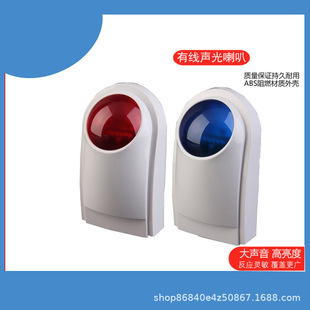 111 outdoor waterproof acousto-optic Horn 12v Wired acousto-optic warning signal acousto-optic alarm high flash
