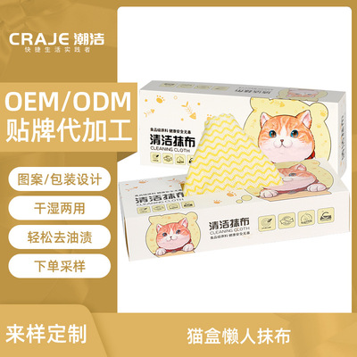 盒装一次性洗碗布懒人抹布擦手巾厨房家用无纺布干湿两用式|ms