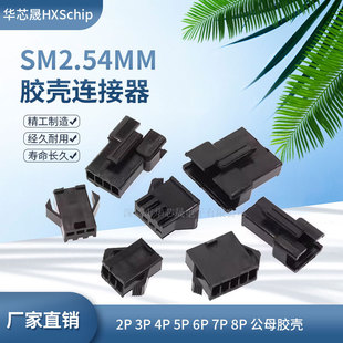 SM��ĸ�z�����^2.54mm���Ќ���2Y 3P 4 5 6P�B�������ӌ���Ӳ��