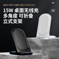 多機能調整可能スマホスタンド 折りたたみ式ワイヤレス充電器 卓上急速充電 2in1 ワイヤレス急速充電