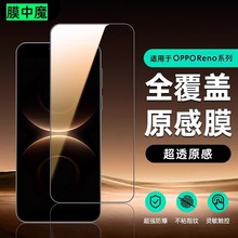 �m��oppoReno14pro䓻�ĤReno13/15�֙CĤ5/6/7/8����7z���o�NĤ