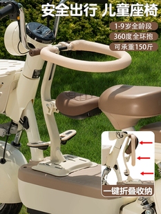 Suitable for Electric Vehicles, Child Seats, Front-Mounted Battery Vehicles, Baby Seats, Folding Motorcycles, Infants and Children