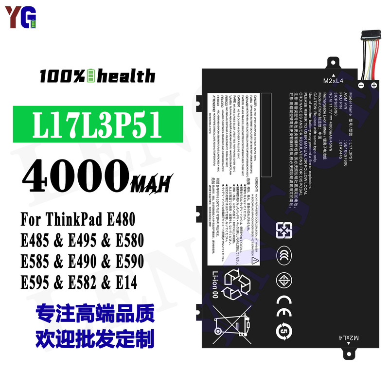 适用联想L17L3P51/L17C3P51/L17M3P51笔记本电池E480/E485/E495