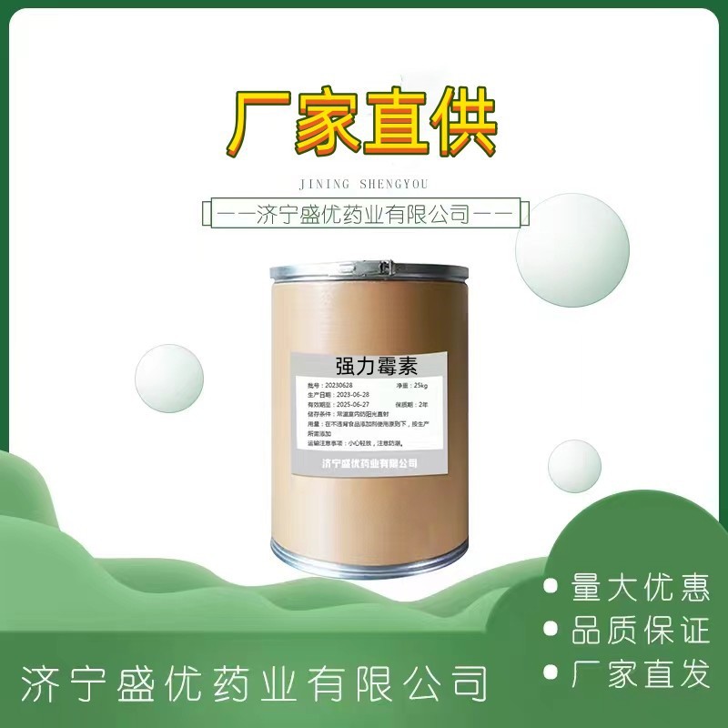 现货供应强力霉素原粉盐酸多西环素98%