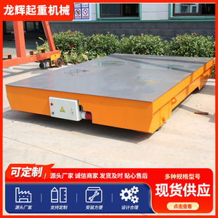 5-Ton Electric Level Car, Workshop Trackless Universal Mobile Flat Car, Kpd Low Voltage Powered Track Flat Car
