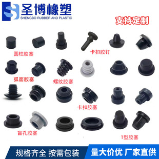 Silicone Plug T-type Rubber Plug Rubber Plug Thread Seal Plug Tapered Anti-collision Hole Plug Hollow Silicone Plug Buckle