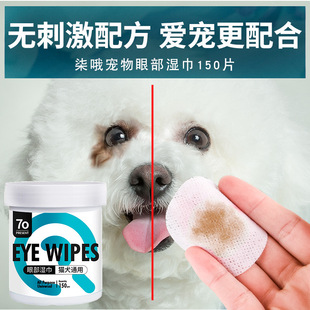 Pet Eye Wipes to Remove Tear Stains, Cat and Dog Bichon Frize Pomeranian to Remove Eye Feces, Cat Eye Cleaning Supplies