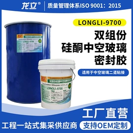 密封胶;结构胶;玻璃胶