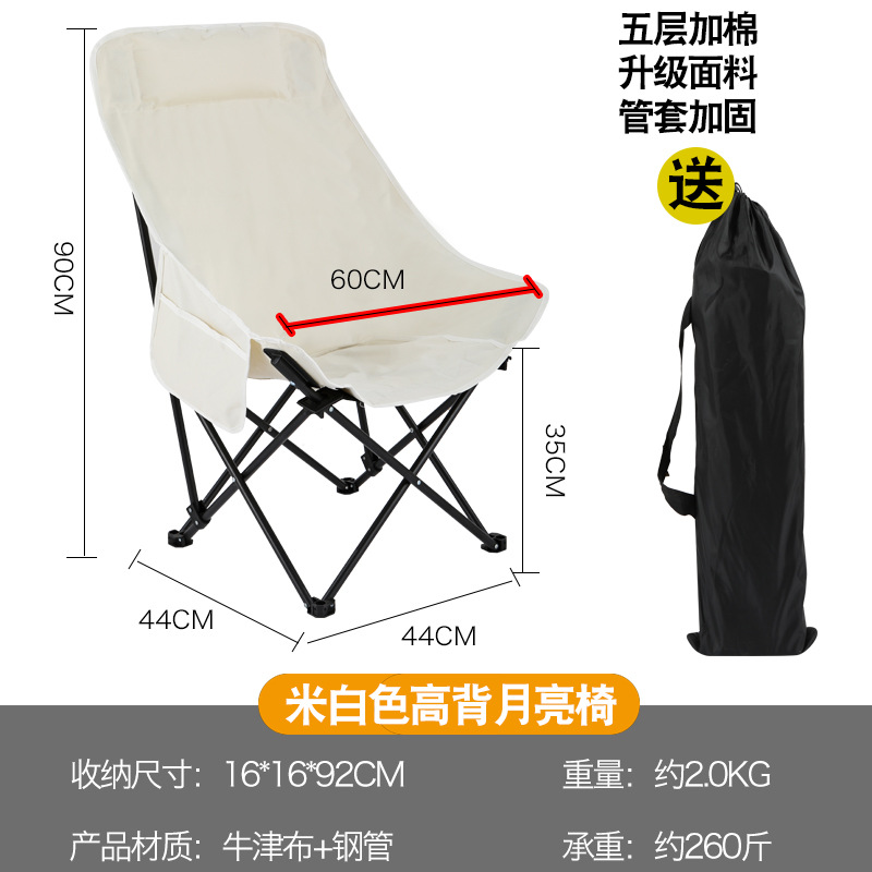 화이트 하이 백 문 의자