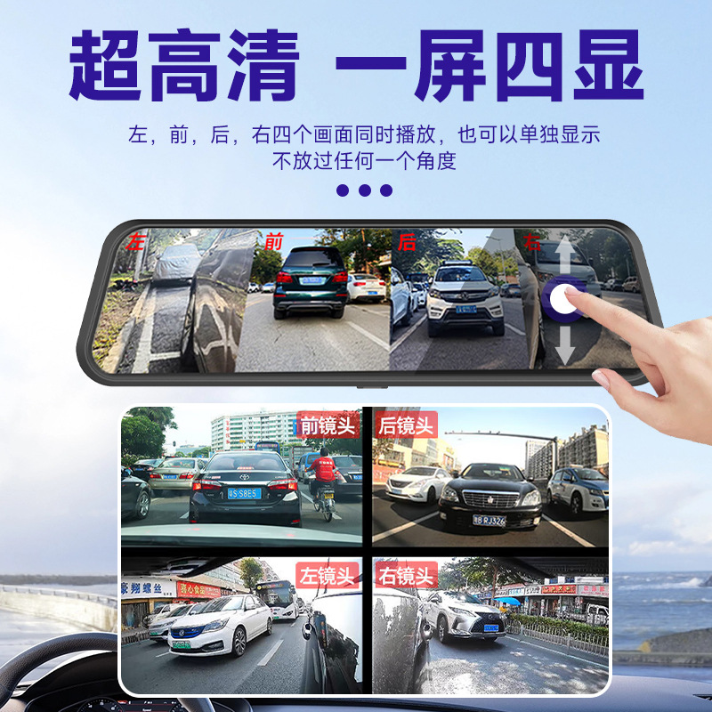 Driving Recorder 10inch with Full-Screen Front and Rear Dual-Lens Reversing Images