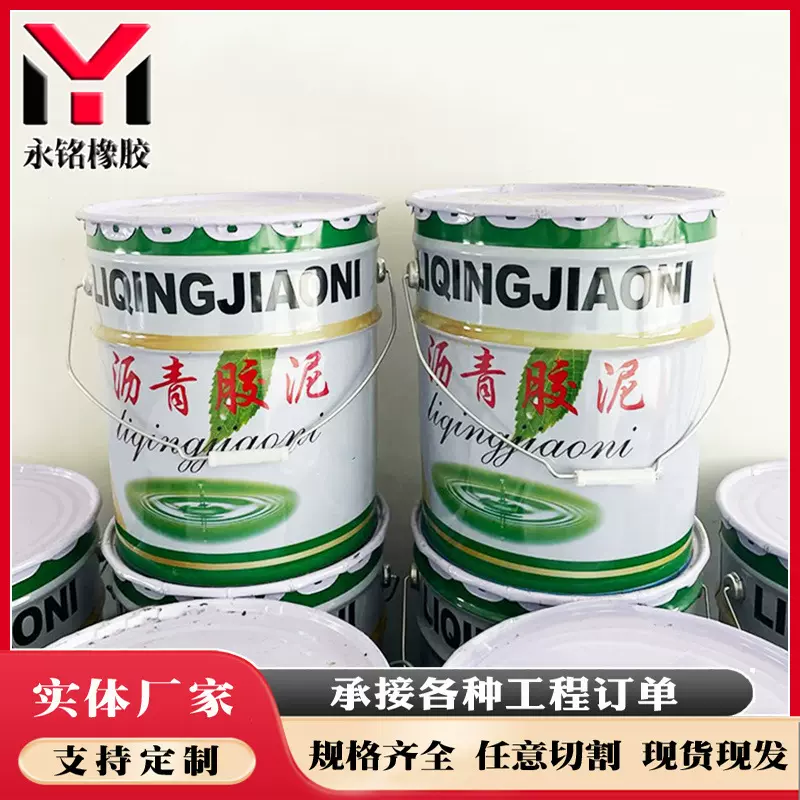 聚氯乙烯胶泥 沥青胶泥 公路嵌缝补漏25公斤膏 PVC塑料胶泥